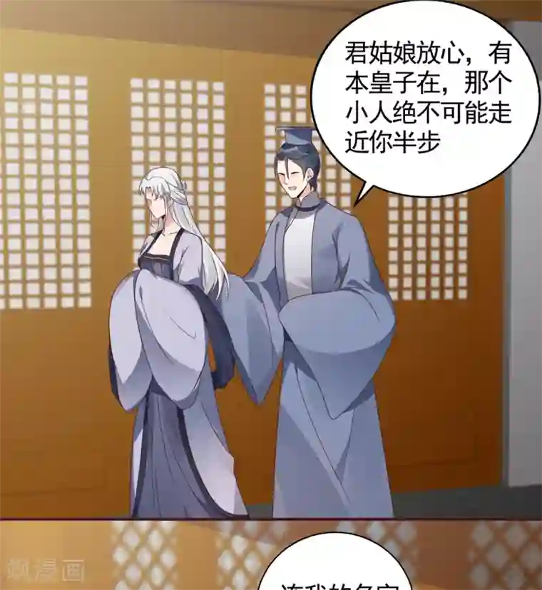 神医毒妃太嚣张第135话 谢谢你的理解