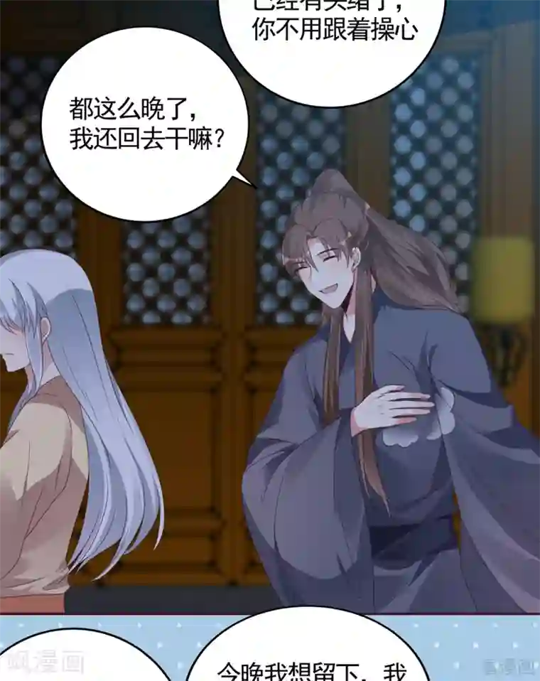 神医毒妃太嚣张第135话 谢谢你的理解