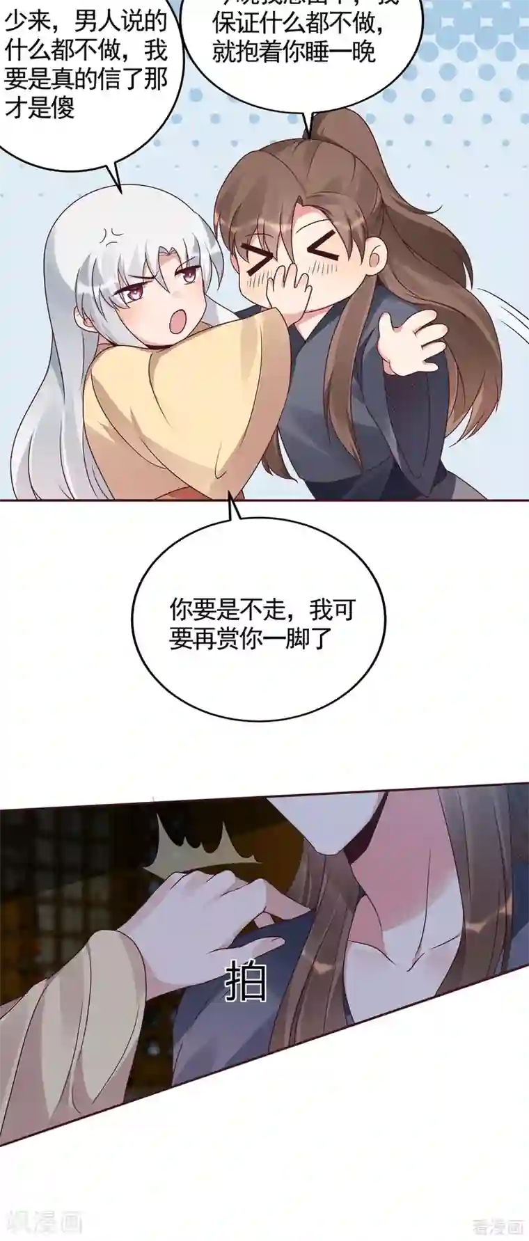 神医毒妃太嚣张第135话 谢谢你的理解