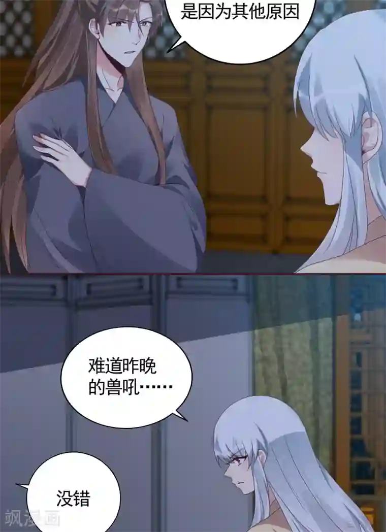 神医毒妃太嚣张第135话 谢谢你的理解