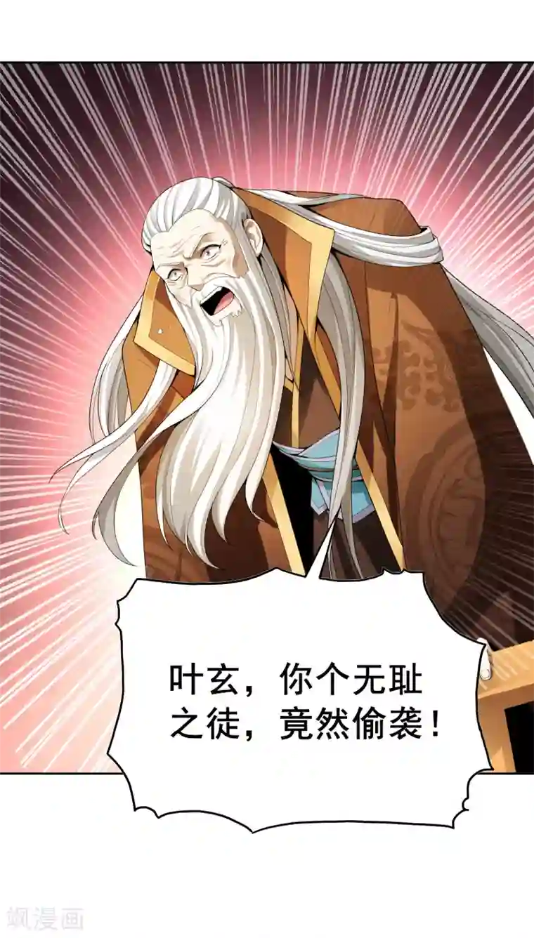 一剑独尊第11话 你不行啊。