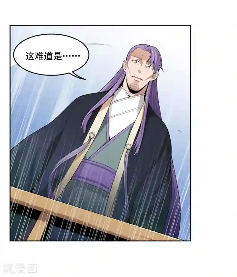 一剑独尊第12话 少算计我！