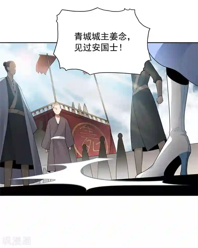 一剑独尊第12话 少算计我！