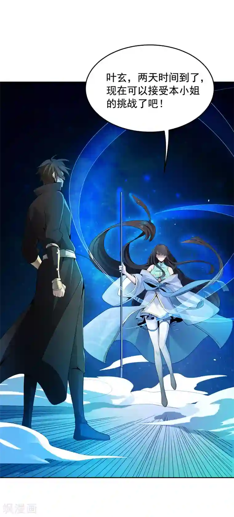 一剑独尊第12话 少算计我！