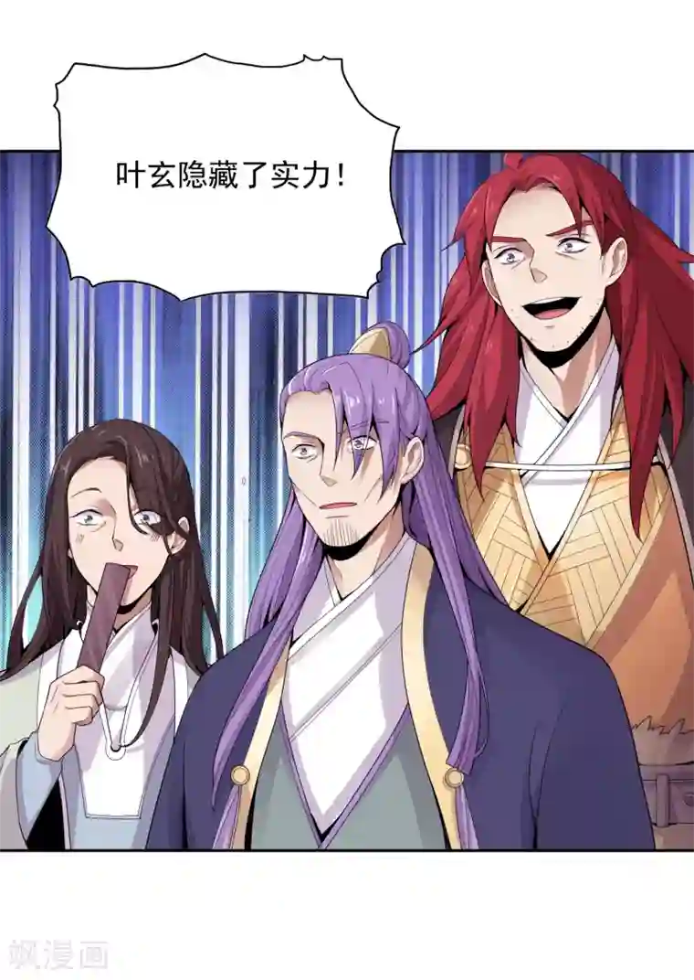 一剑独尊第12话 少算计我！