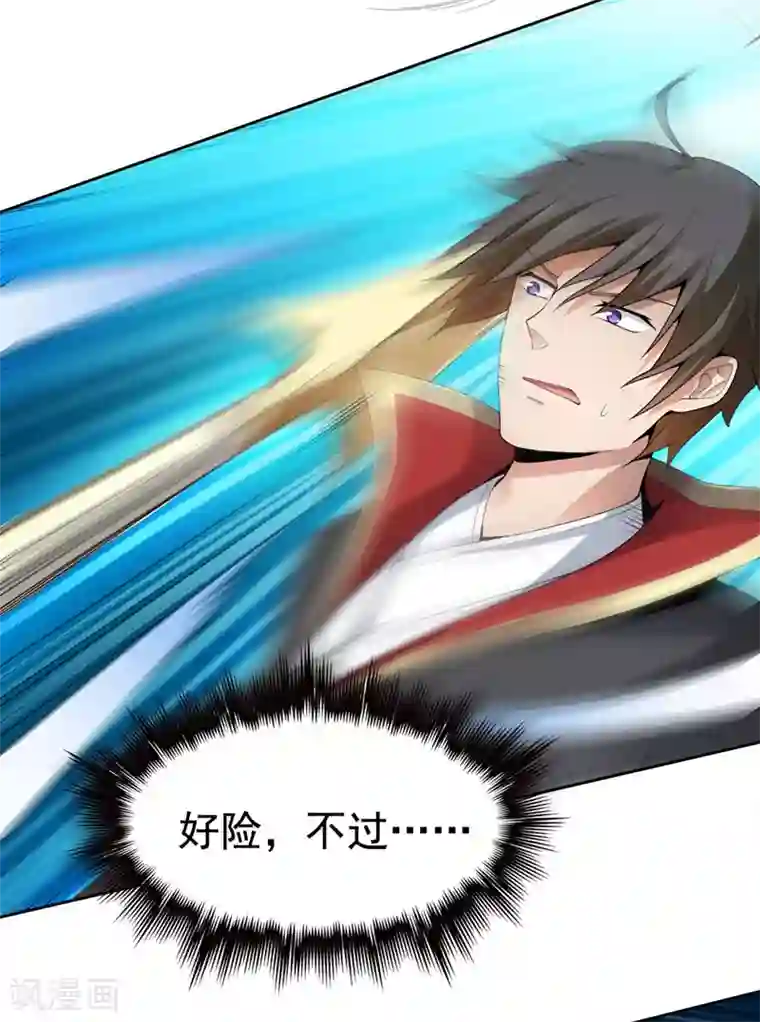 一剑独尊第13话 如约来战！