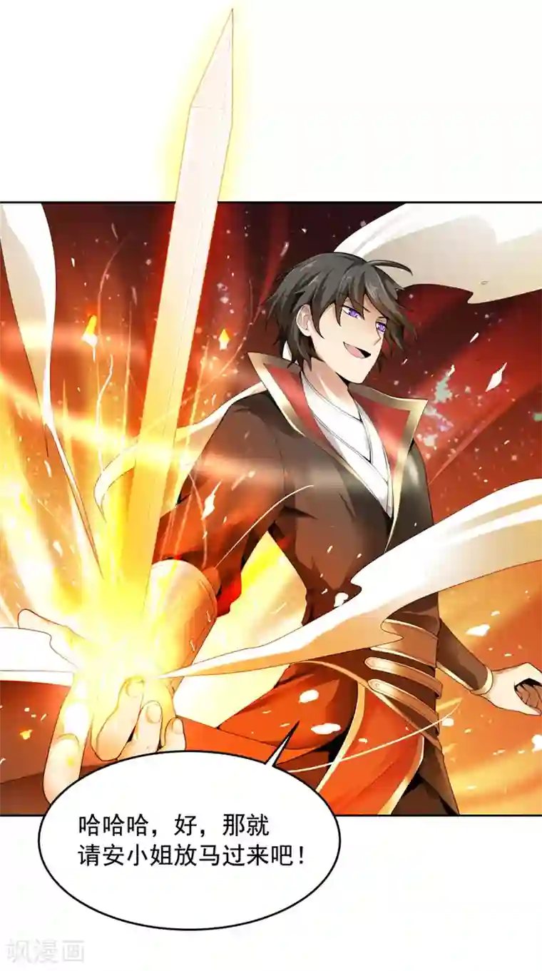 一剑独尊第13话 如约来战！