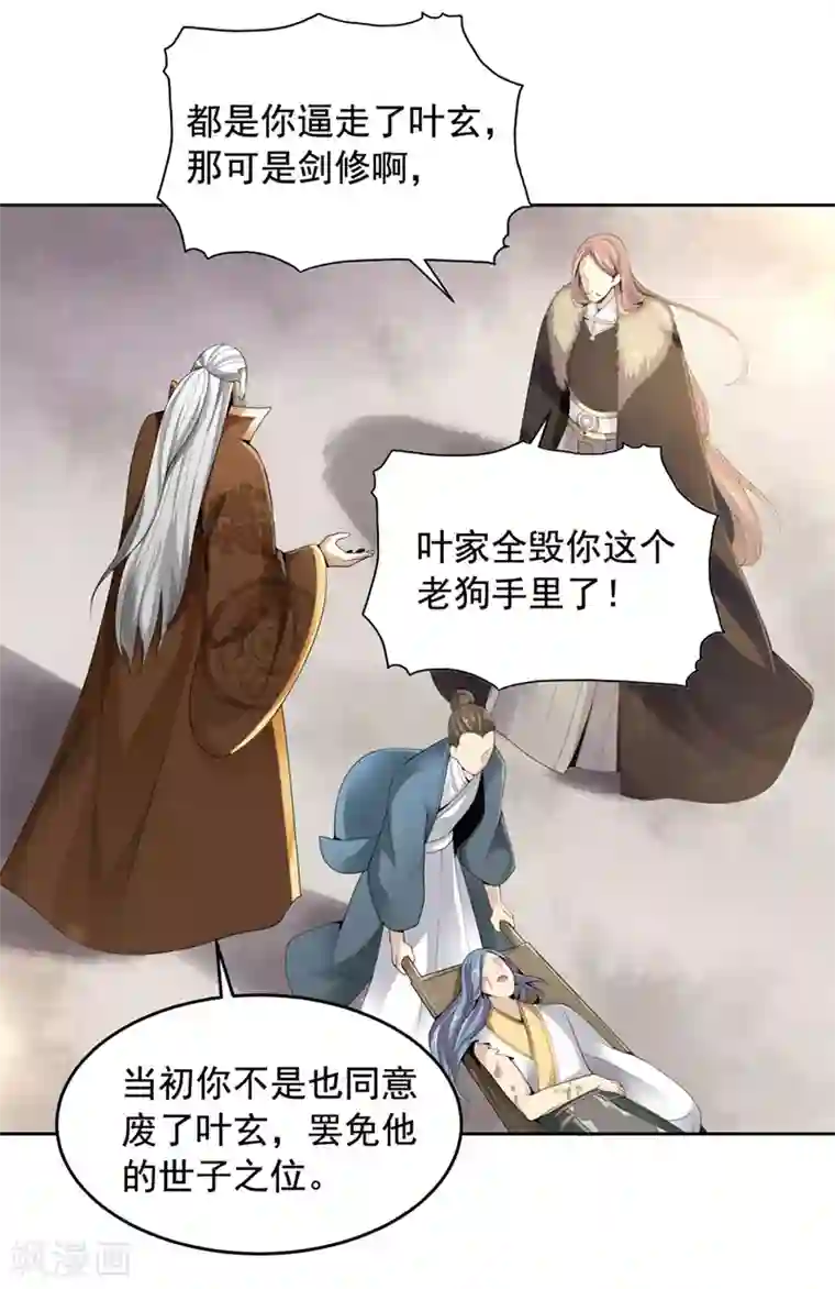 一剑独尊第13话 如约来战！