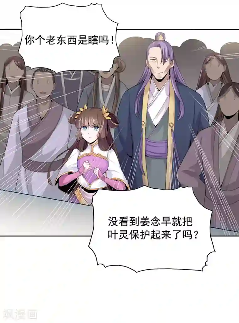 一剑独尊第13话 如约来战！