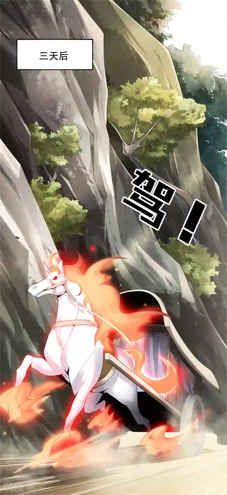 一剑独尊第15话 我知道还要你干吗？