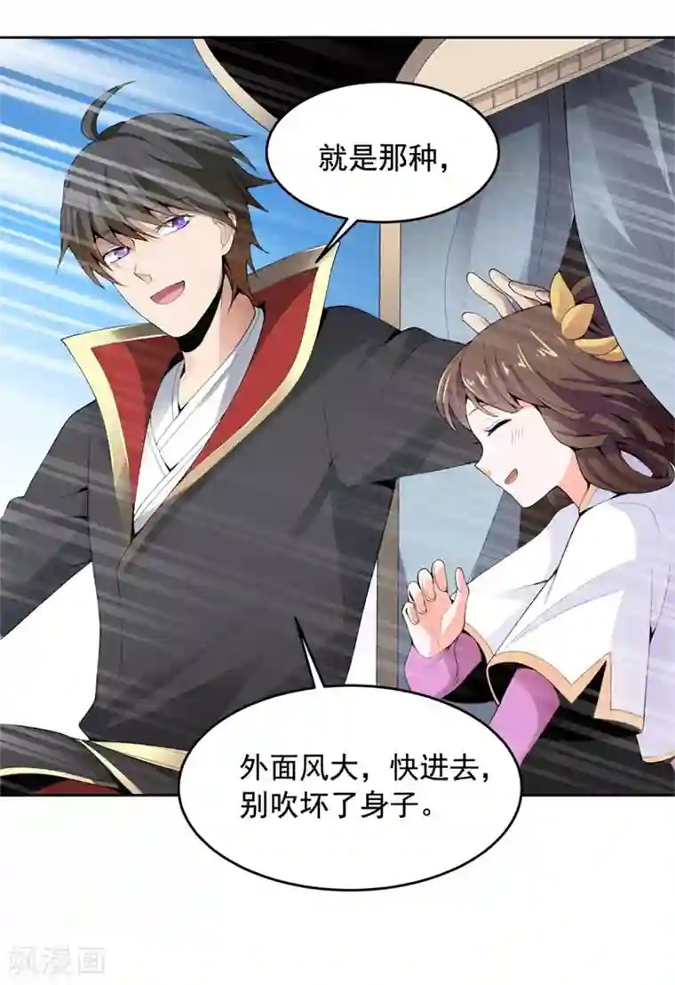 一剑独尊第15话 我知道还要你干吗？