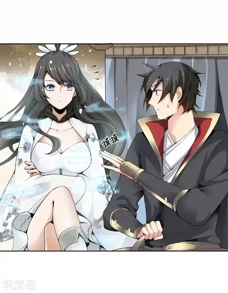 一剑独尊第15话 我知道还要你干吗？