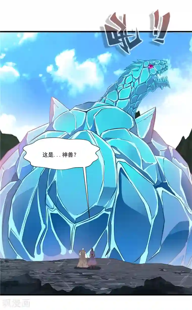 一世成仙第7话 真经在玄武