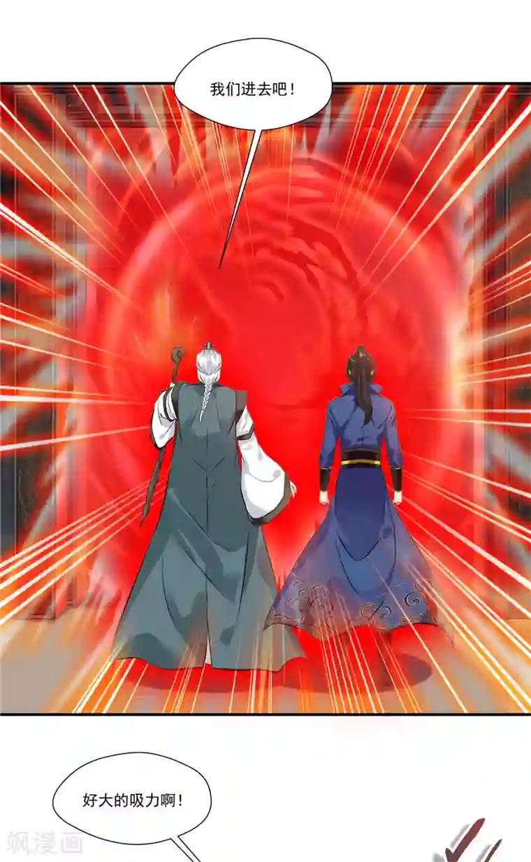 一世成仙第7话 真经在玄武