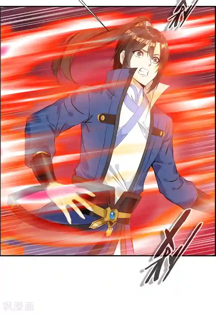 一世成仙第7话 真经在玄武