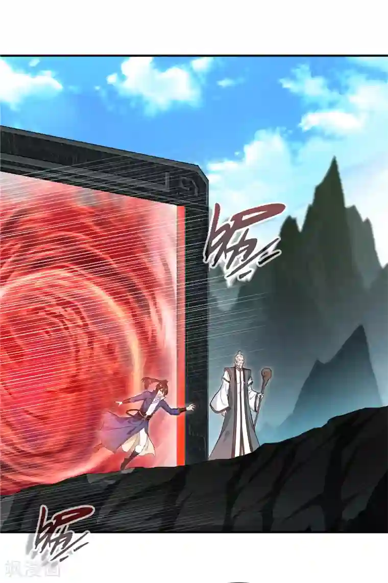 一世成仙第7话 真经在玄武