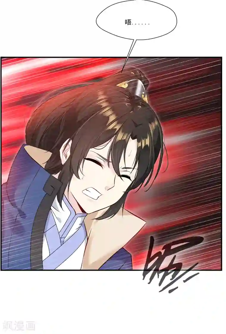 一世成仙第7话 真经在玄武