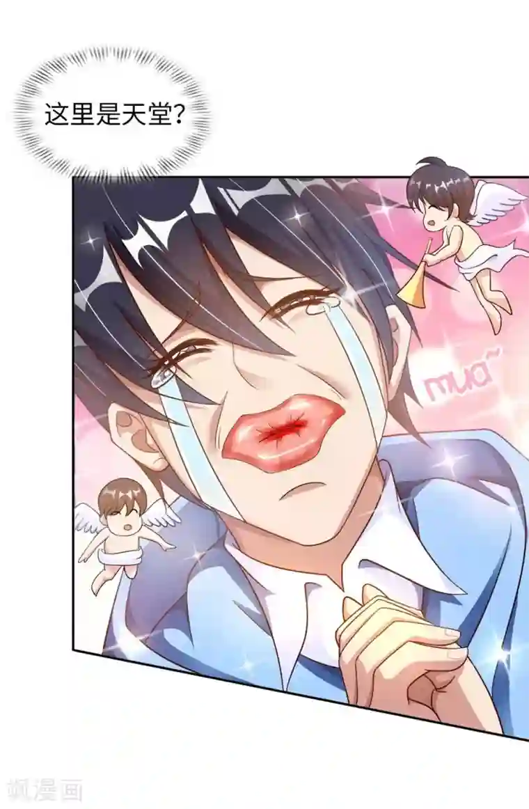 我的师傅是神仙第1话 英雄救狗