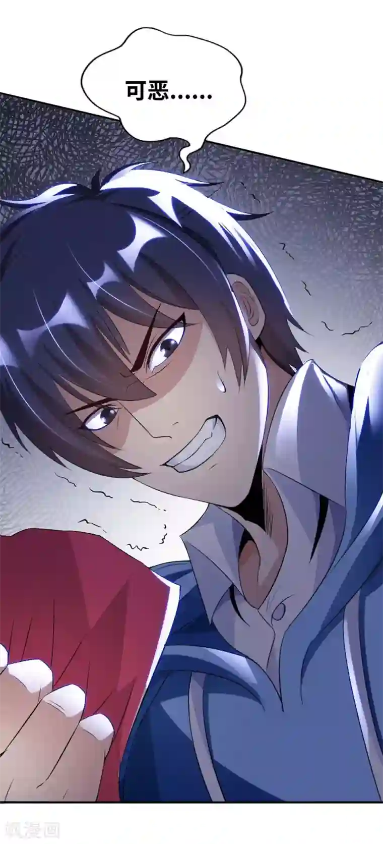 我的师傅是神仙第1话 英雄救狗