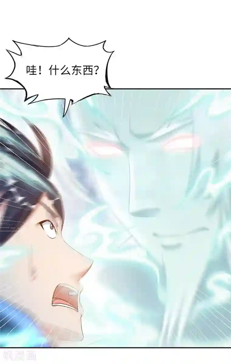 我的师傅是神仙第1话 英雄救狗