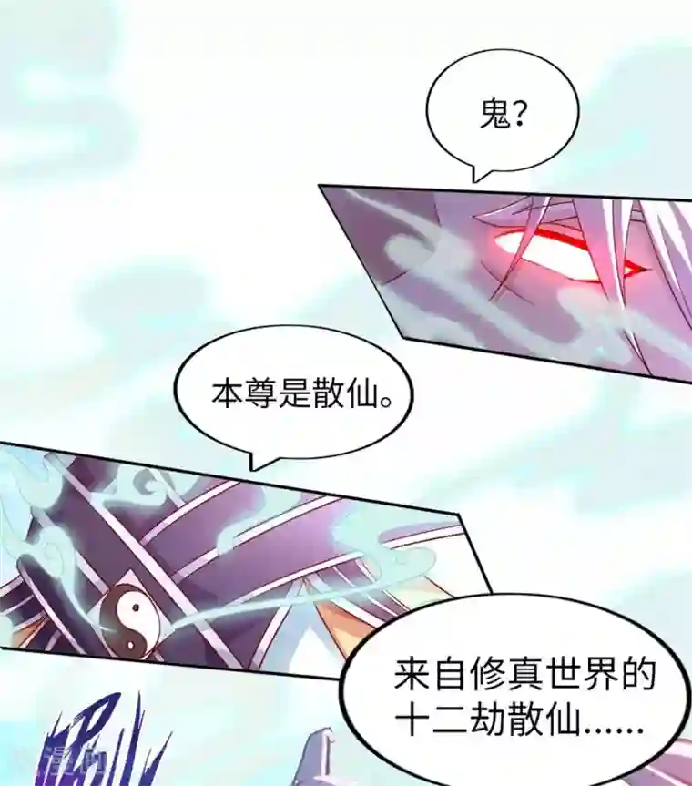 我的师傅是神仙第1话 英雄救狗