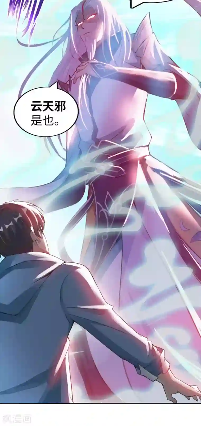 我的师傅是神仙第1话 英雄救狗