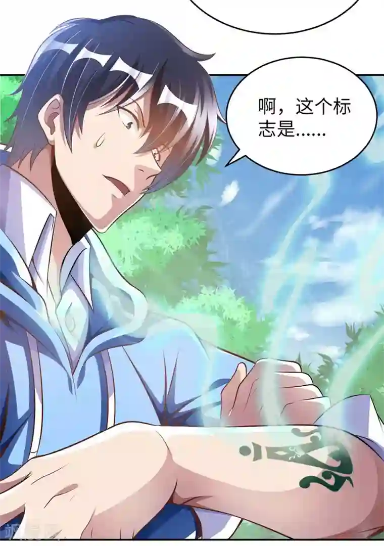 我的师傅是神仙第1话 英雄救狗