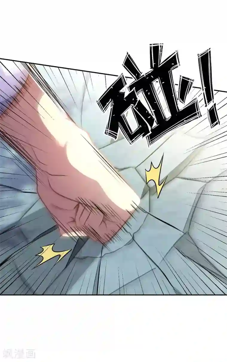 我的师傅是神仙第1话 英雄救狗