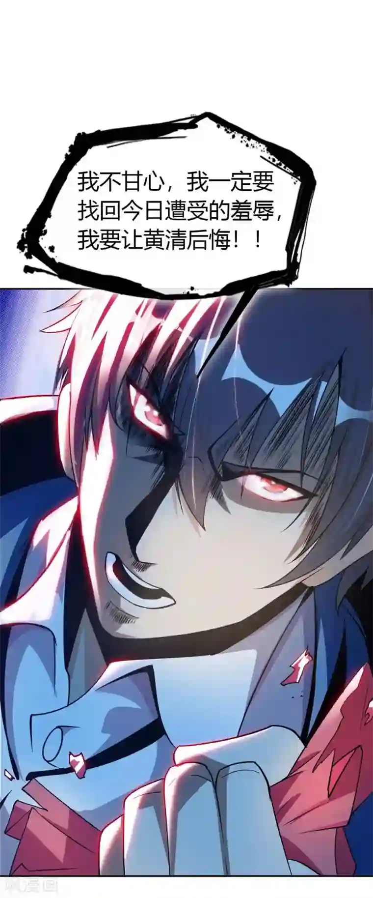 我的师傅是神仙第1话 英雄救狗