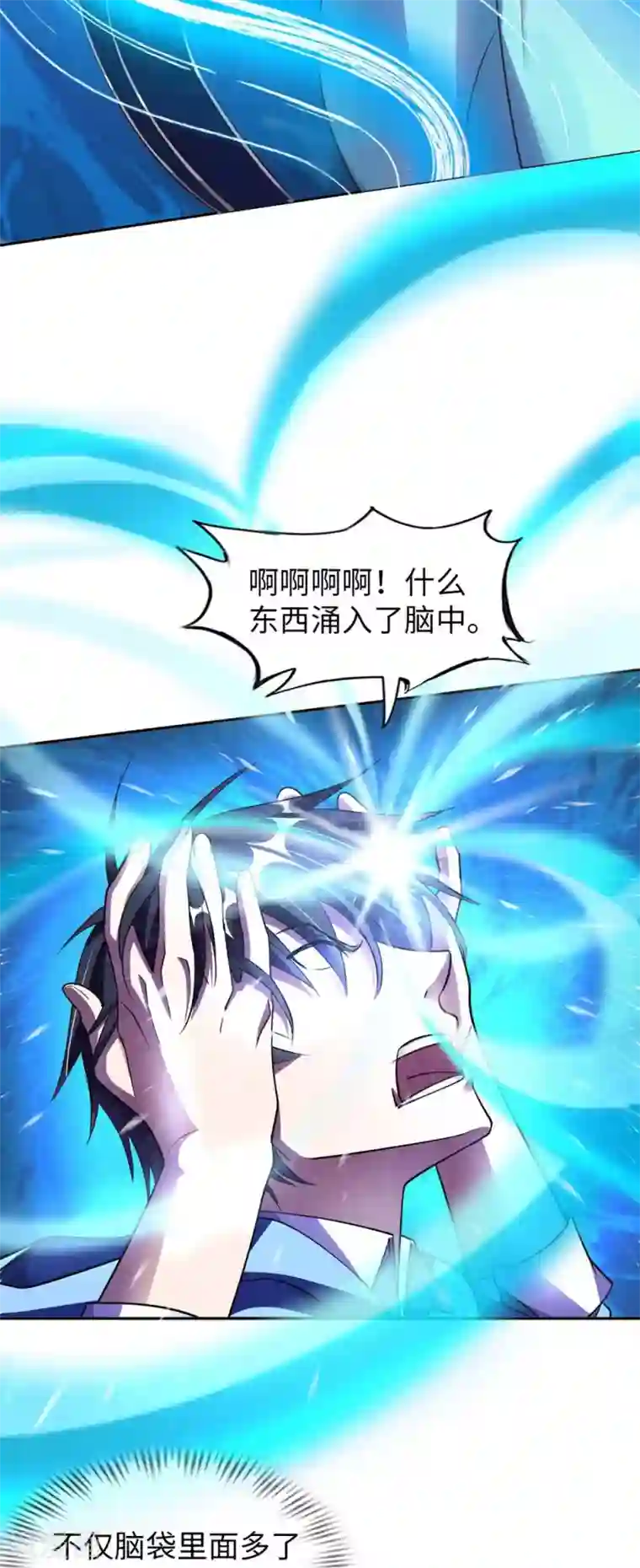 我的师傅是神仙第1话 英雄救狗