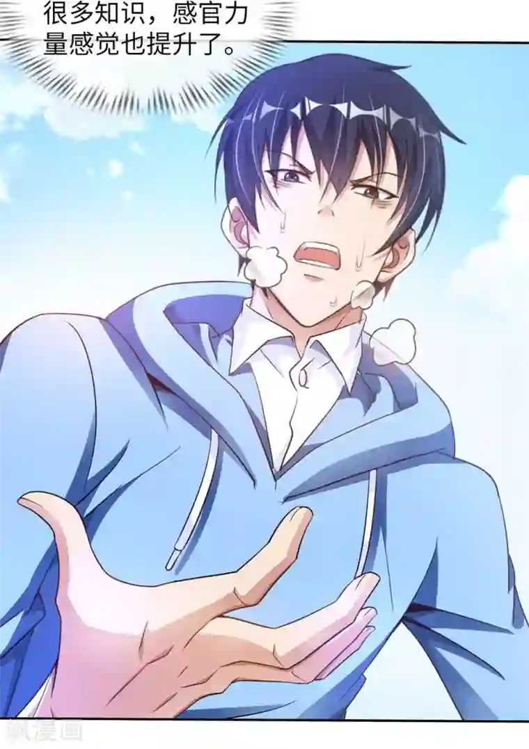 我的师傅是神仙第1话 英雄救狗