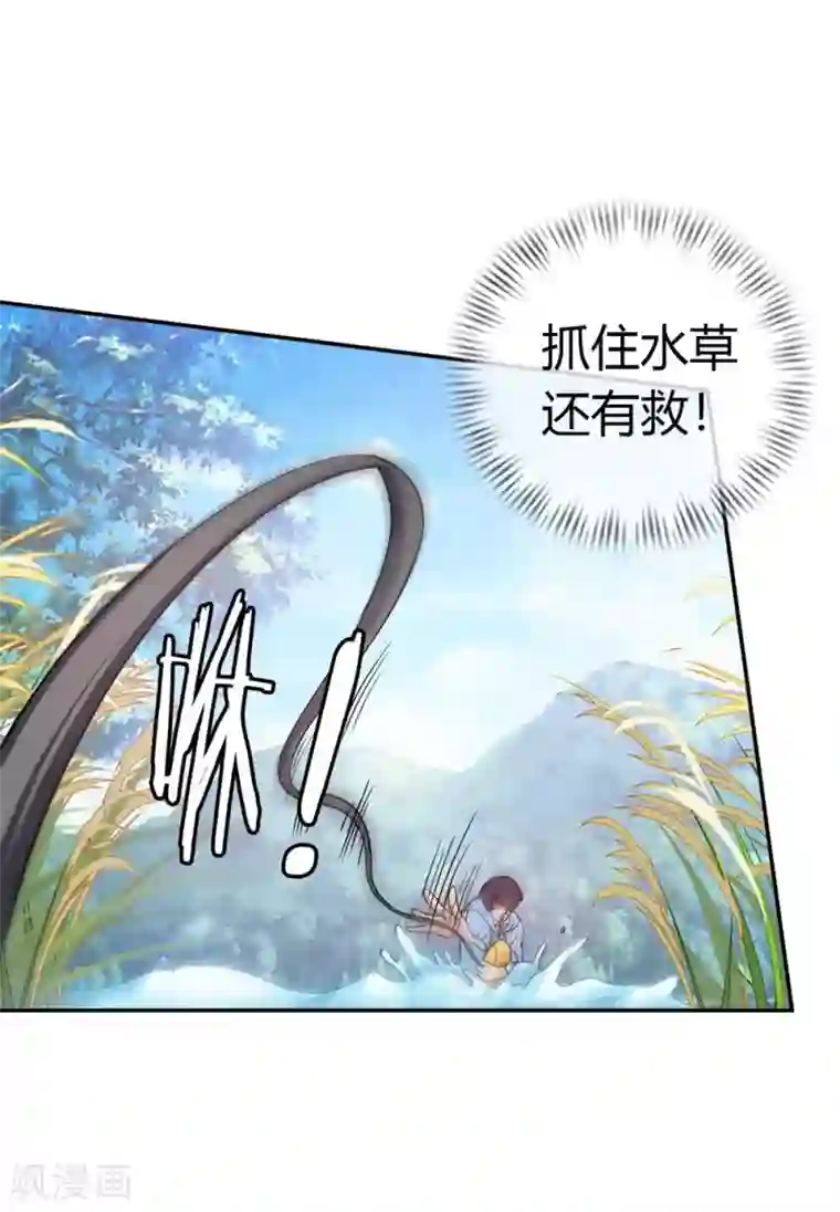 我的师傅是神仙第1话 英雄救狗