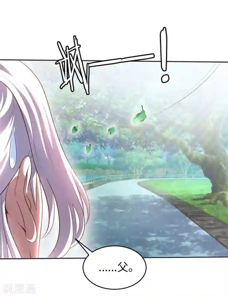 我的师傅是神仙第1话 英雄救狗