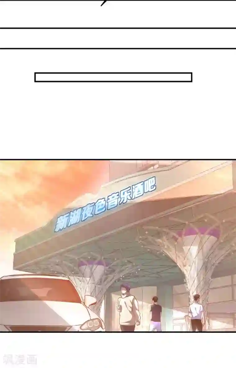 我的师傅是神仙第1话 英雄救狗