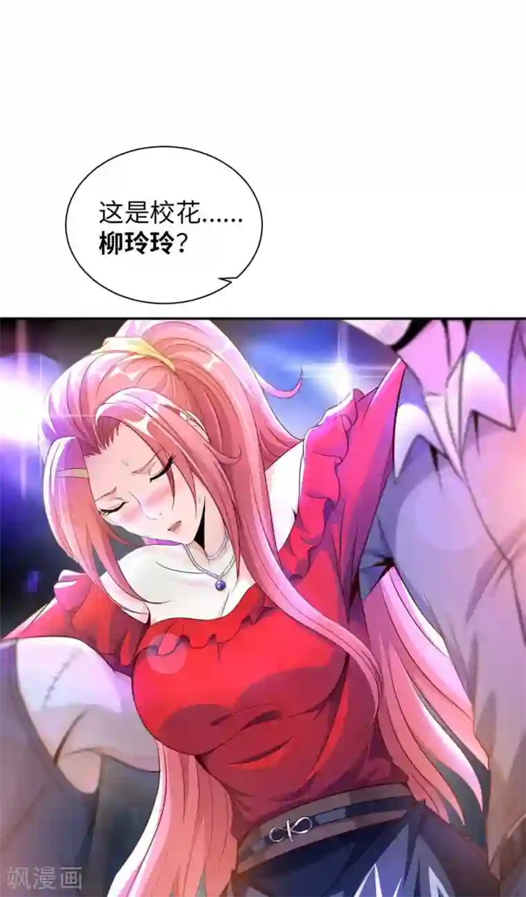 我的师傅是神仙第1话 英雄救狗