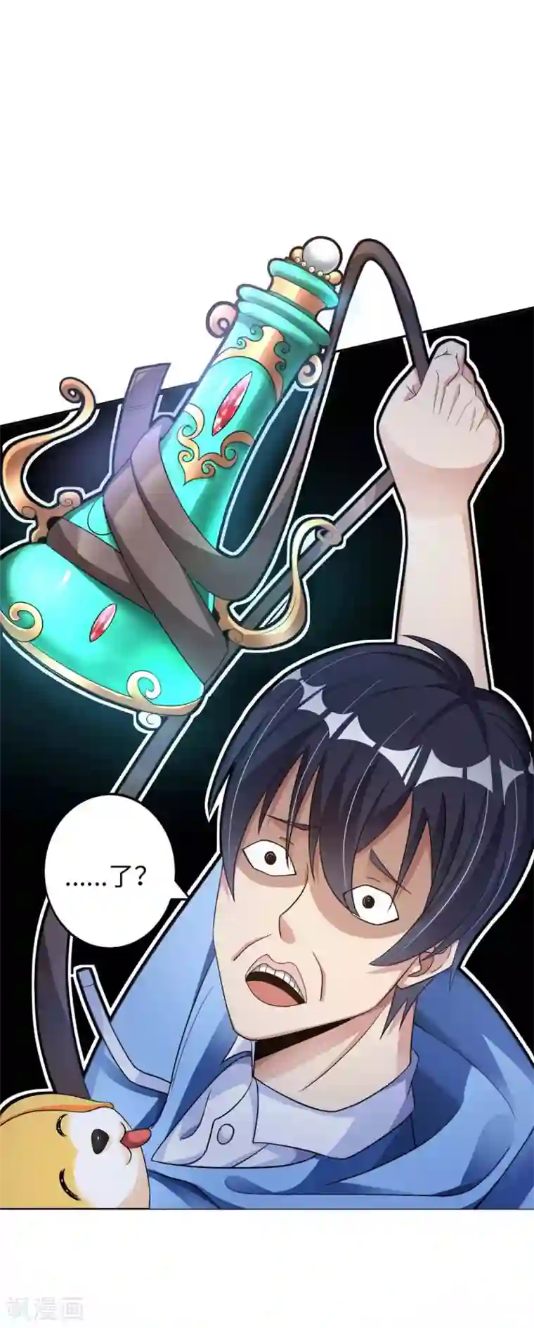 我的师傅是神仙第1话 英雄救狗