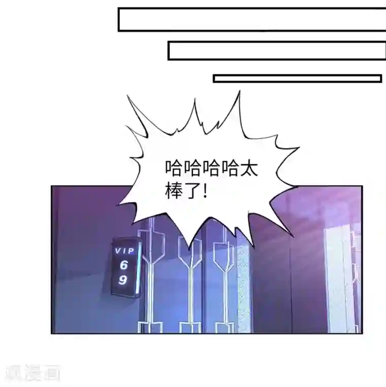 我的师傅是神仙第2话 小试牛刀救校花