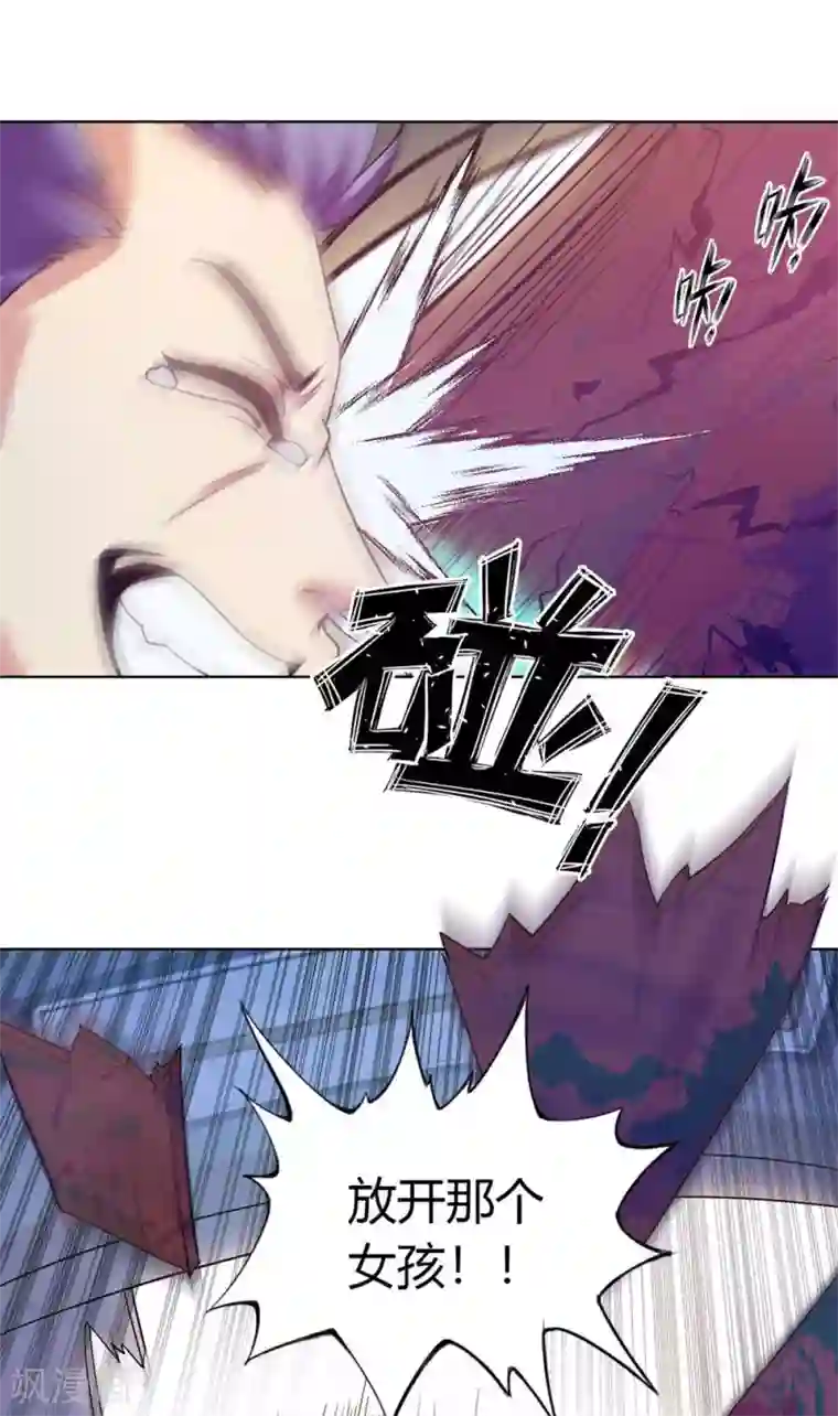 我的师傅是神仙第2话 小试牛刀救校花