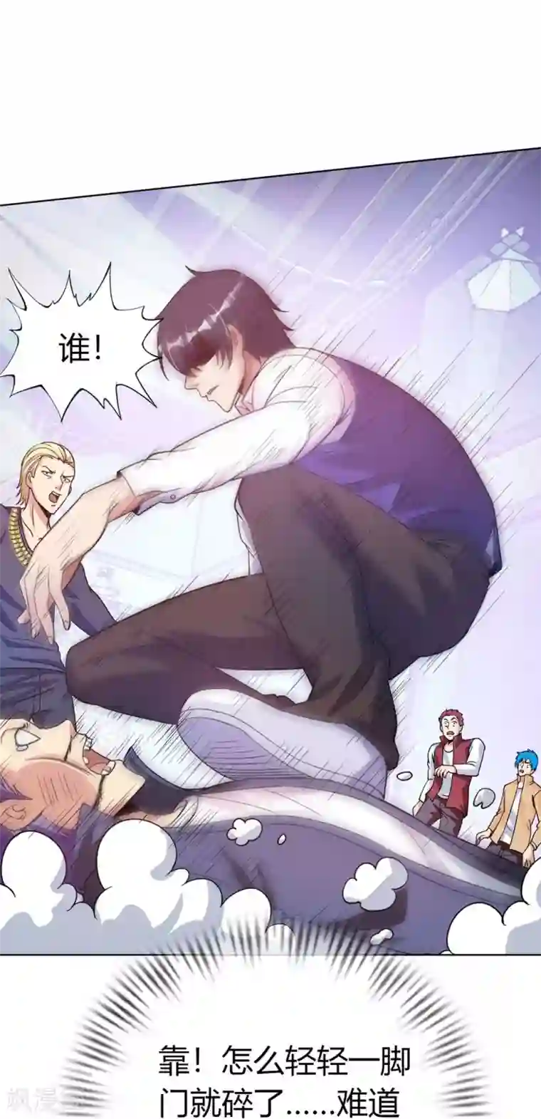 我的师傅是神仙第2话 小试牛刀救校花