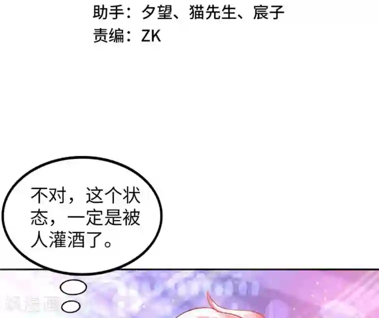 我的师傅是神仙第2话 小试牛刀救校花