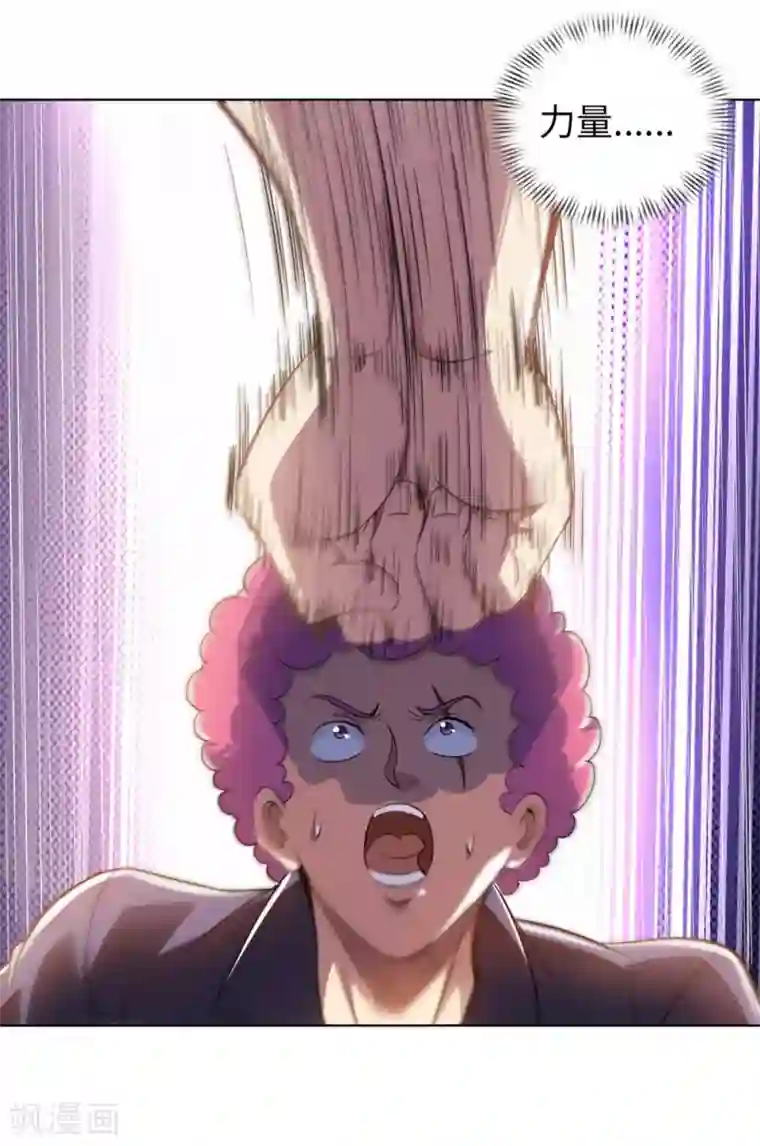 我的师傅是神仙第2话 小试牛刀救校花