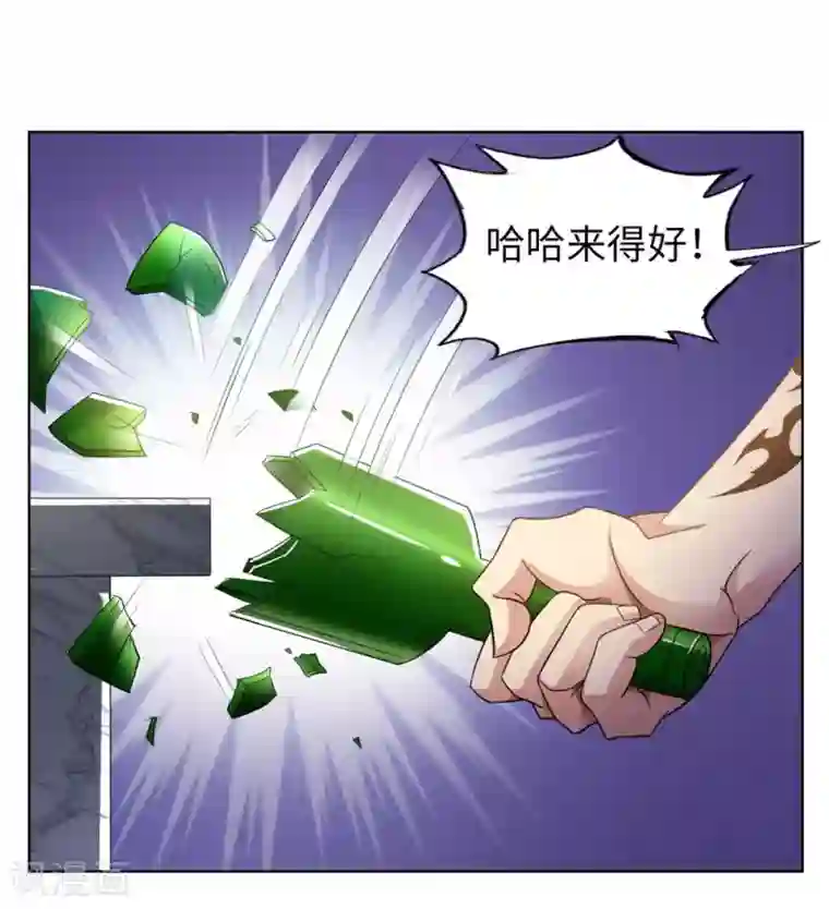 我的师傅是神仙第2话 小试牛刀救校花