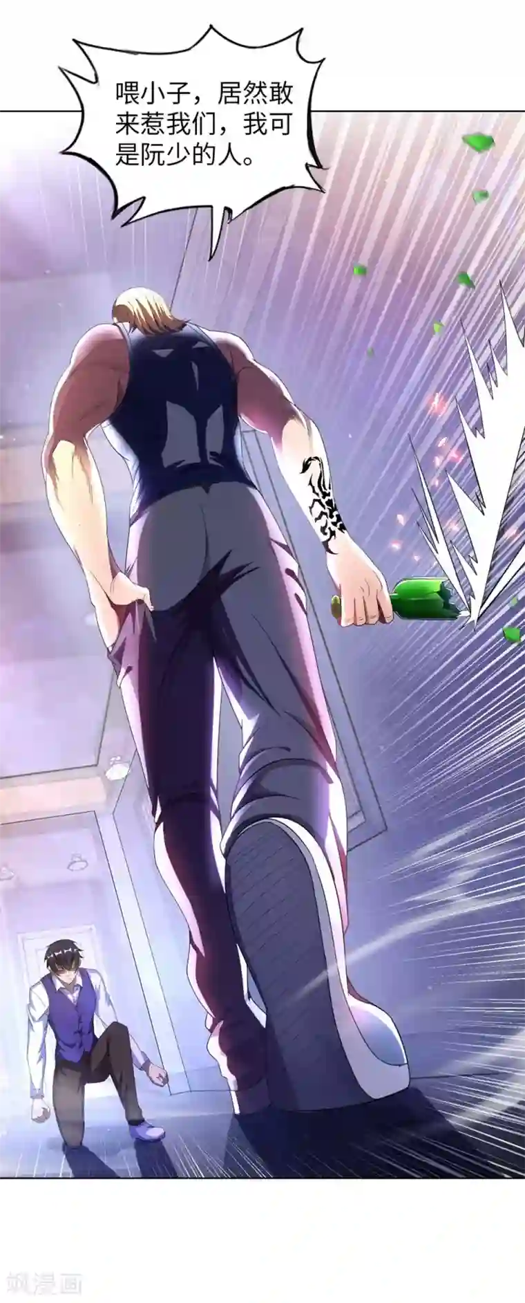 我的师傅是神仙第2话 小试牛刀救校花