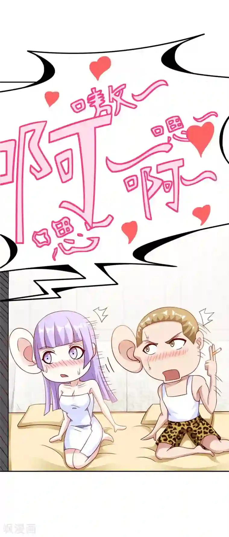 我的师傅是神仙第2话 小试牛刀救校花