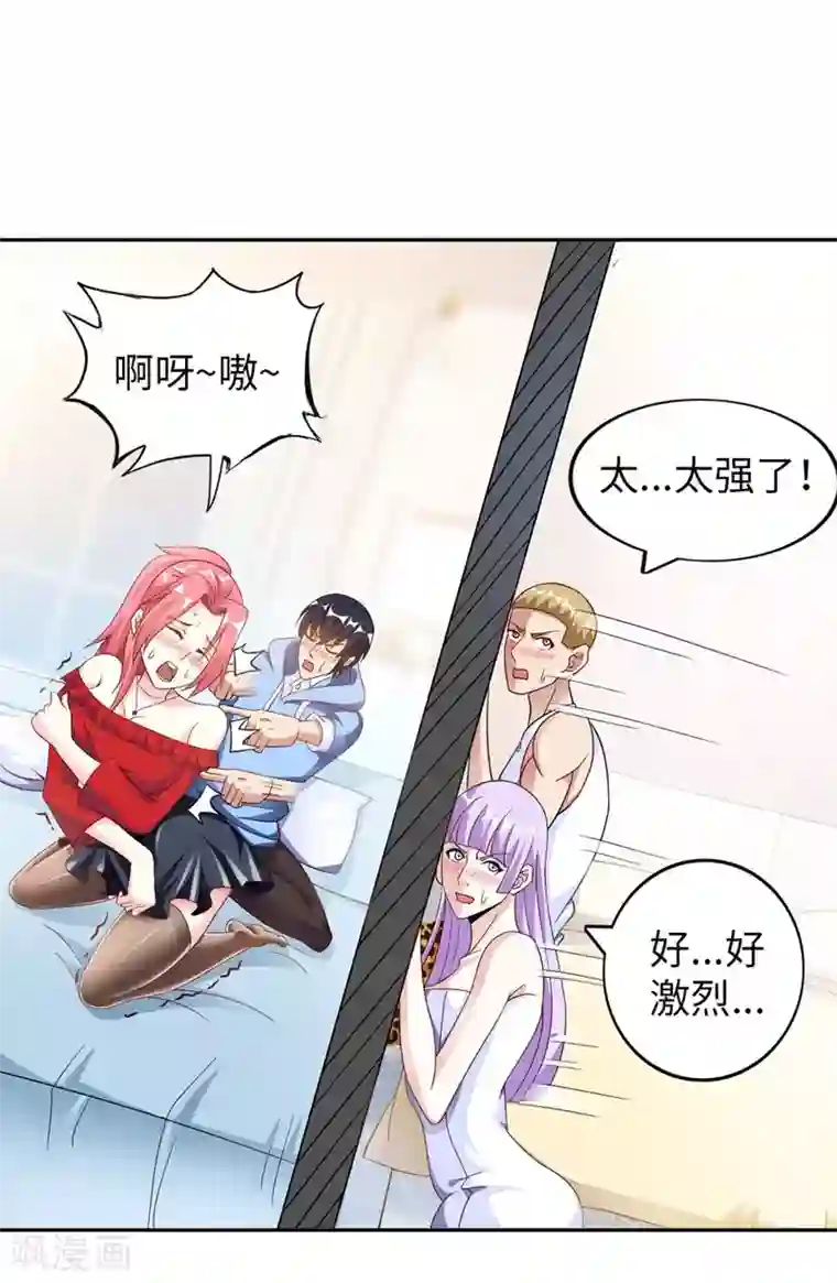 我的师傅是神仙第2话 小试牛刀救校花