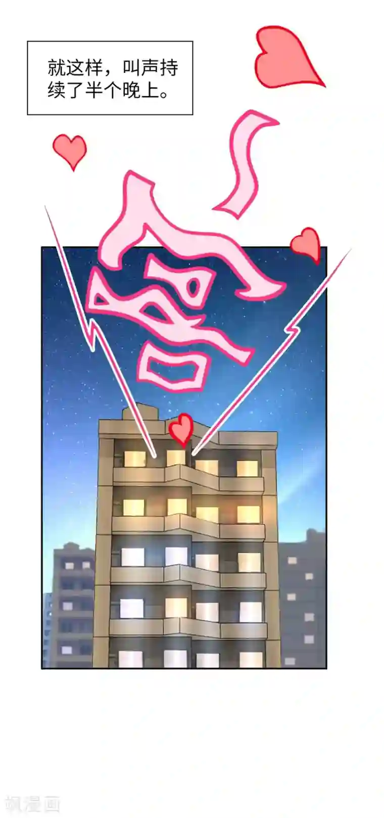 我的师傅是神仙第2话 小试牛刀救校花