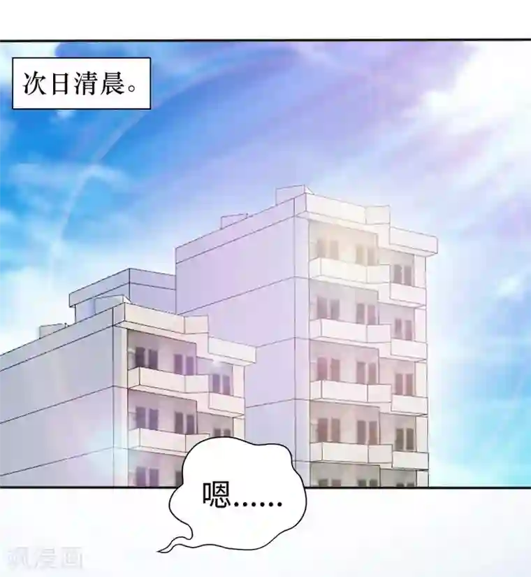 我的师傅是神仙第2话 小试牛刀救校花