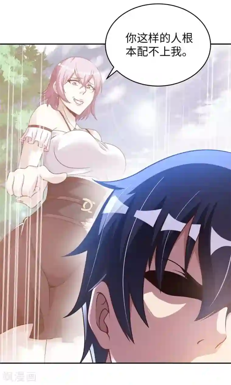 我的师傅是神仙第2话 小试牛刀救校花