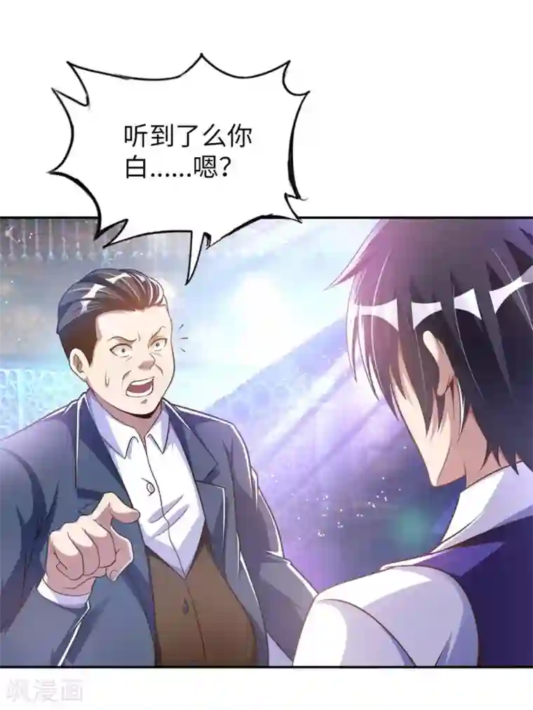 我的师傅是神仙第2话 小试牛刀救校花