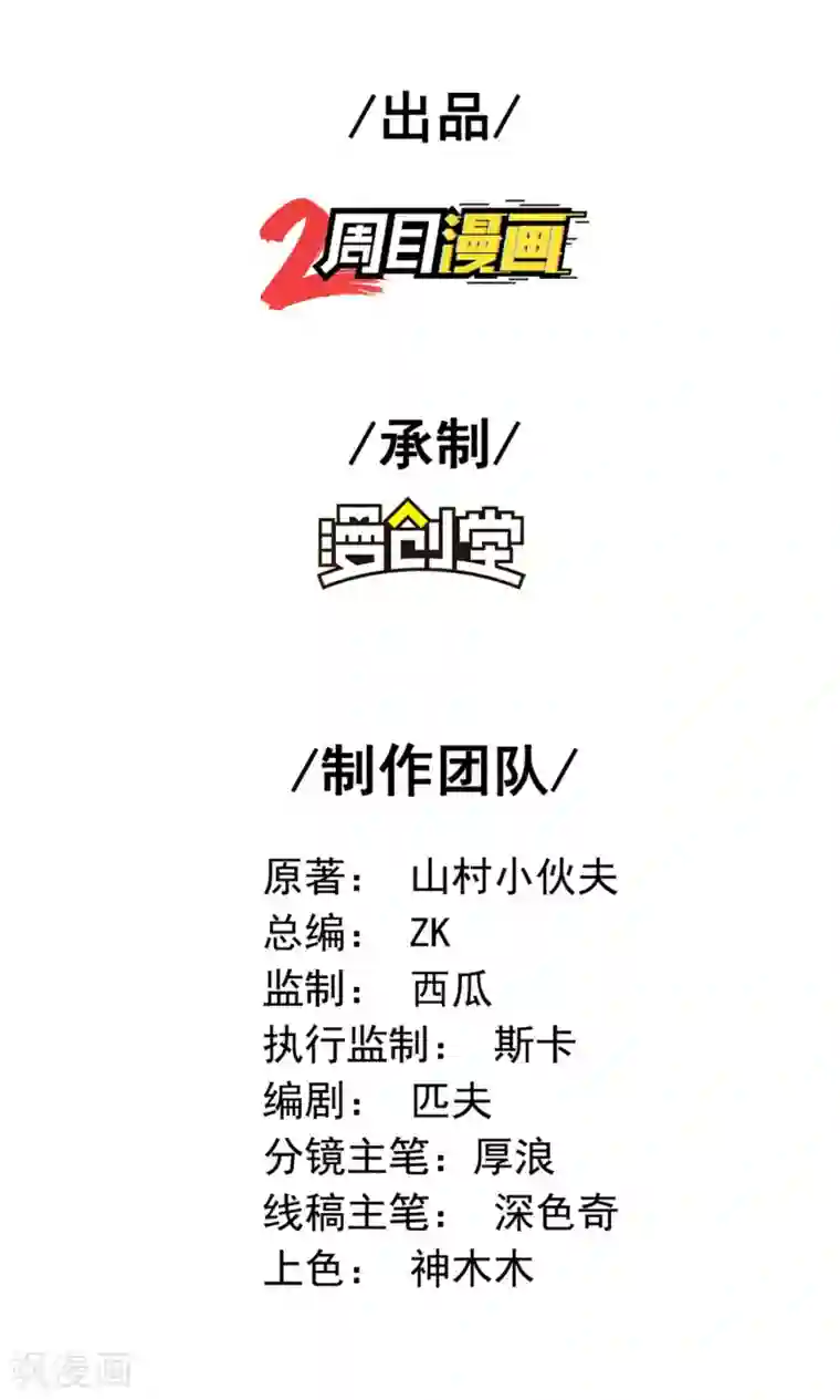 第一赘婿第2话 我会行医治病